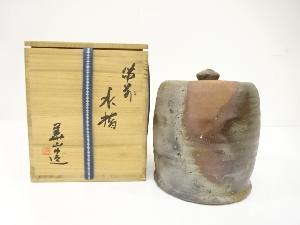 備前焼　松田華山造　水指